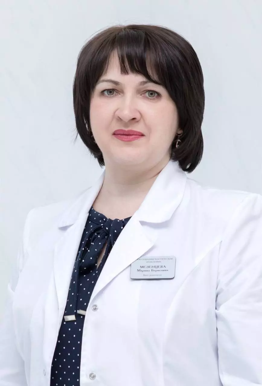 Мезенцева Марина Борисовна